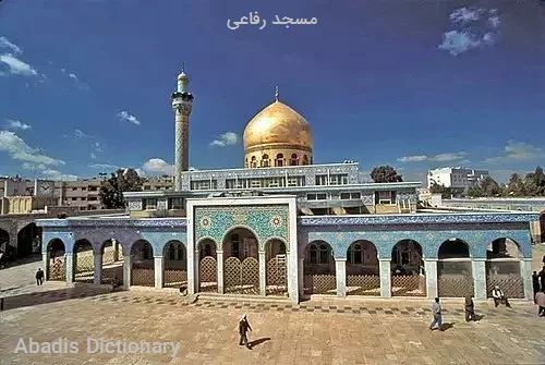 مسجد رفاعی